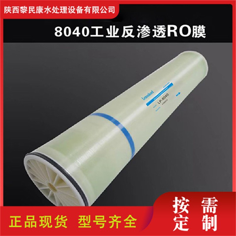反渗透膜.jpg